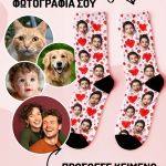1-myikona-kaltses-me-ektipwsi-zeugaria-prosopa-m_0012