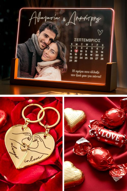 Gift Box Αγάπης με Φωτιστικό, 2 Μπρελόκ, Γλυκά & Μπαλόνια
