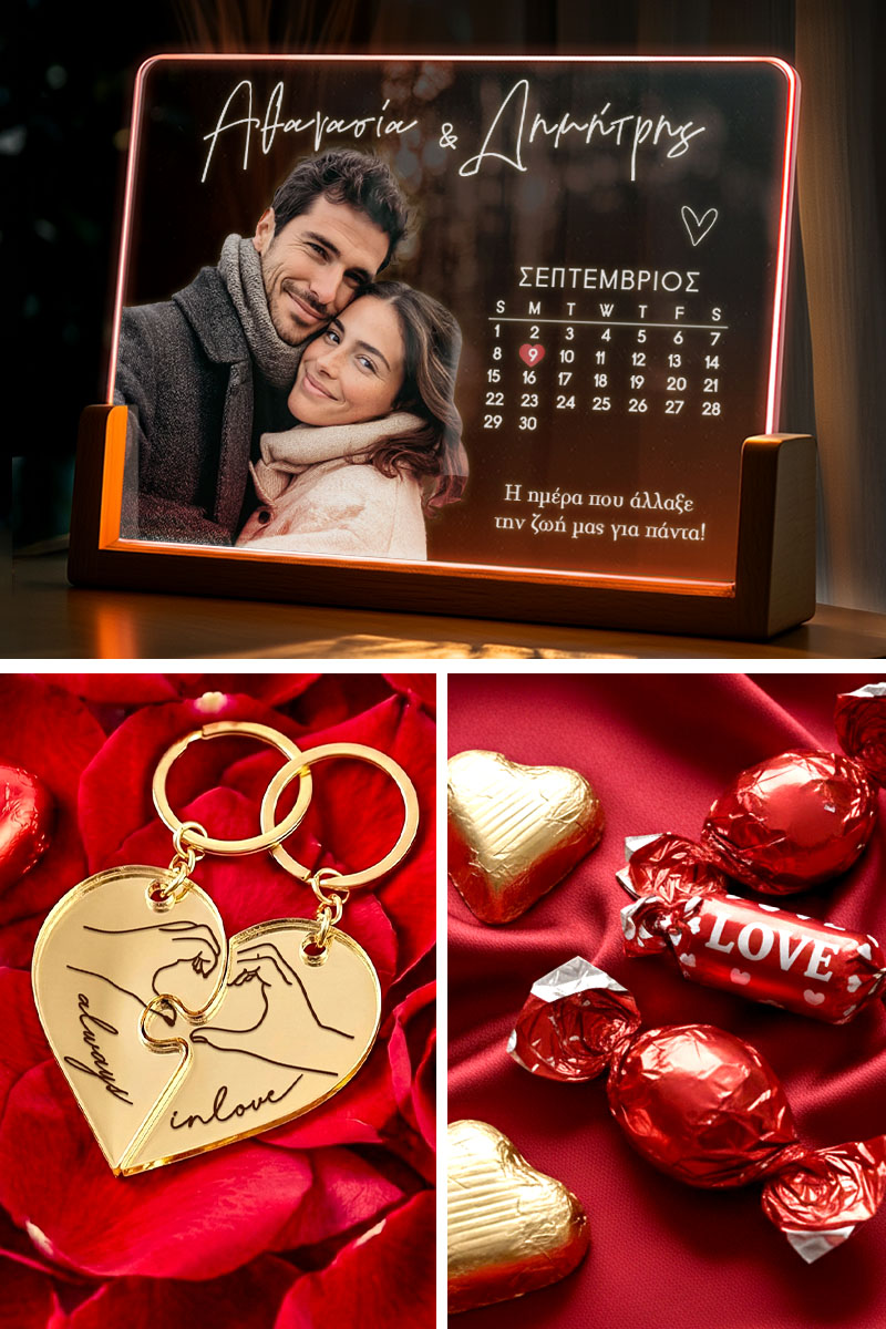 Gift Box Αγάπης με Φωτιστικό, 2 Μπρελόκ, Γλυκά & Μπαλόνια