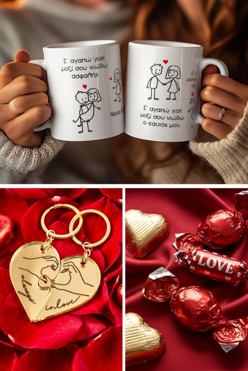Love Box Δώρου με 2 Κούπες, 2 Μπρελόκ, Γλυκά & Μπαλόνια