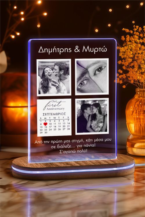 Επιτραπέζιο Φωτιστικό Love Anniversary, Δώρο Ζευγαριών