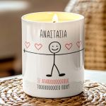 Κερί Αρωματικό Vanilla με Όνομα & Αφιέρωση, Δώρο Αγάπης