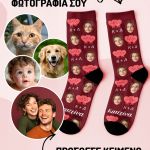 1-myikona-kaltses-me-ektipwsi-zeugaria-prosopa-g_0010