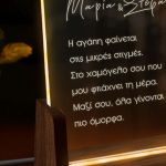 Φωτιστικό Επιτραπέζιο με Φωτογραφίες, Δώρο για Ερωτευμένους