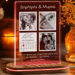 Επιτραπέζιο Φωτιστικό Love Anniversary, Δώρο Ζευγαριών