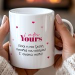 Κούπα με Φωτογραφίες, Ιδανικό Δώρο για Ζευγάρια