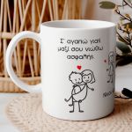1-myikona-ceramic-mug-valentines-set-f_771