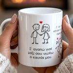 1-myikona-ceramic-mug-valentines-set-f_771