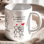 1-myikona-ceramic-mug-valentines-set-f_771