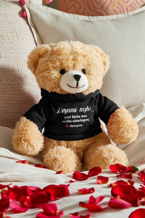 Λούτρινο Teddy Bear με Προσωποποιημένη Εκτύπωση