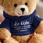 arkoudakia-doro-agapis-me-onoma-fotografia-navy-blue-h-0031-1.jpg