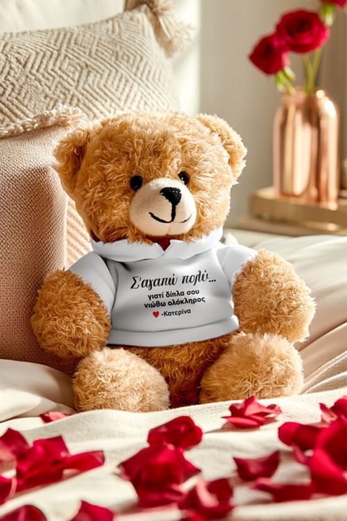 Λούτρινο Teddy Bear με Προσωποποιημένη Εκτύπωση
