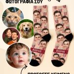 Valentine Κάλτσες για Ζευγάρια με Προσωποποίηση & Popcorn