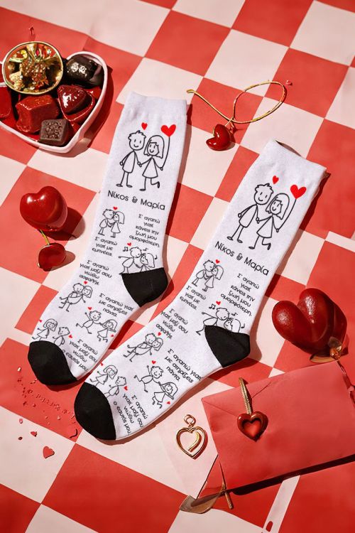 Valentine Δώρο για Ζευγάρια | Matching Κάλτσες με Ονόματα
