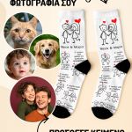 myikona-kaltses-me-ektipwsi-zeugaria-prosopa-a-0079-1.jpg