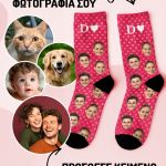 myikona-kaltses-me-ektipwsi-zeugaria-prosopa-h-0073-1.jpg