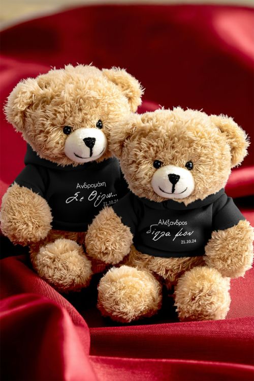 Σετ 2 Ρομαντικά Teddy Bear με Μαύρη Μπλούζα & Ονόματα