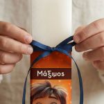 lampada-pasxalini-me-onoma-agori-j-0257-1.jpg