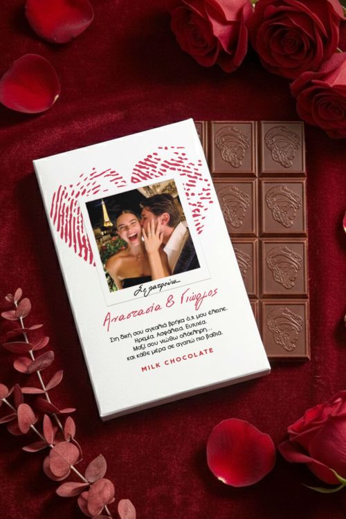 Σοκολάτα Αγάπης με Φωτογραφία | Premium Valentine Gift