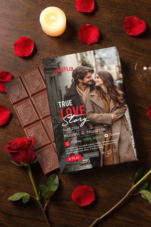 Premium Milk Chocolate με Φωτογραφία, Δώρο για Ζευγάρι