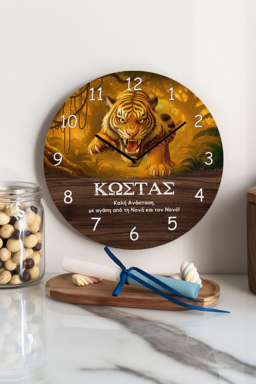 Ρολόι Τοίχου με Τίγρη & Λαμπάδα για την Ανάσταση, Δώρο Νονάς