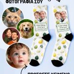 Προσωποποιημένες Κάλτσες με Φωτογραφία & Αυγά Πάσχα