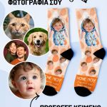 Κάλτσες Fashion Δώρο Πάσχα από Βαφτιστήρι για Νονό