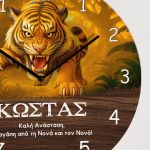Ρολόι Τοίχου με Τίγρη & Λαμπάδα για την Ανάσταση, Δώρο Νονάς