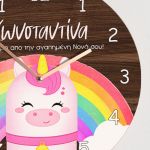 Ρολόι Τοίχου με Μονόκερο & Λαμπάδα, Δώρο για Βαφτιστήρι