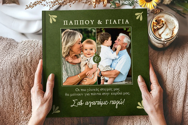 myikona-doro-gia-giagia-kai-pappou-photobook-pappou-kai-giagia