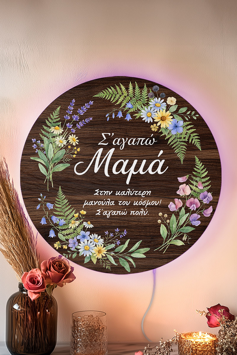 Φωτιστικό Τοίχου με Σχέδιο Λουλούδια, Ιδανικό Δώρο για Μαμά