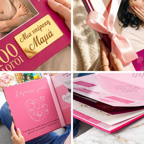 Photobook 100 Λόγοι Αγάπης - Πρωτότυπο Δώρο για τη Μαμά