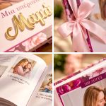 Photobook με Φωτογραφίες: Μια υπέροχη Μαμά - Ιδανικό Δώρο