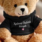Αρκουδάκι Λούτρινο με Μαύρη Μπλούζα για Μαμά με Αφιέρωση