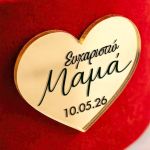 Forever Rose Σε Θήκη με Θόλο, Ξεχωριστό Δώρο για Μαμά