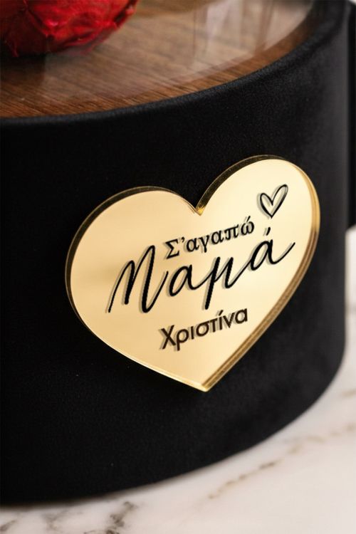 Premium Δώρο για Μαμά - Forever Rose σε Θόλο με Όνομα