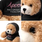 1-arkoudakia-doro-agapis-me-onoma-fotografia-black-l-0037