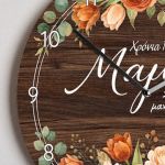 Ξύλινο Αναλογικό Ρολόι με Αφιέρωση, Δώρο για Γιορτή Μητέρας