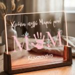 Επιτραπέζιο LED Φωτιστικό με Όνομα, Δώρο για την Μαμά