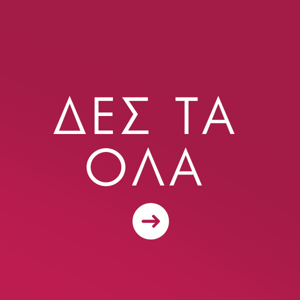 Προσωποποιημένα δώρα για μαμά με όνομα για τη Γιορτή της Μητέρας