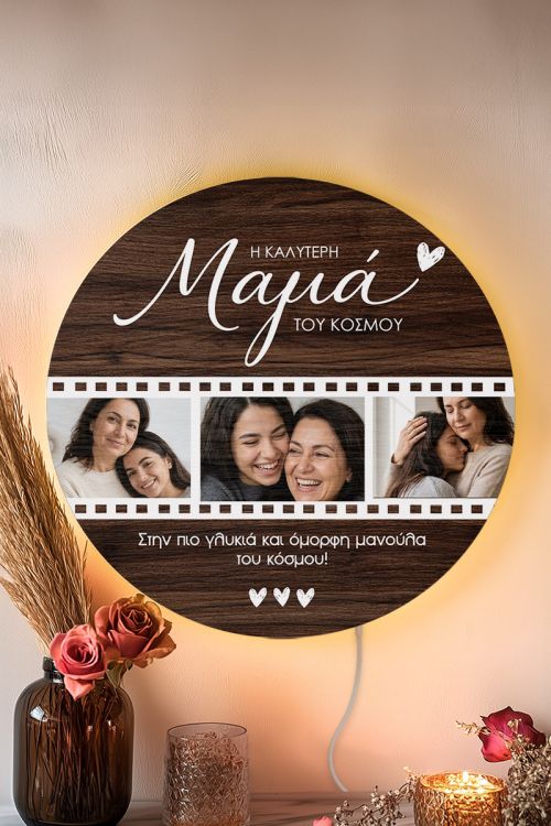 Φωτιστικό Τοίχου με Φωτογραφίες Filmstrip, Δώρο για Μαμά