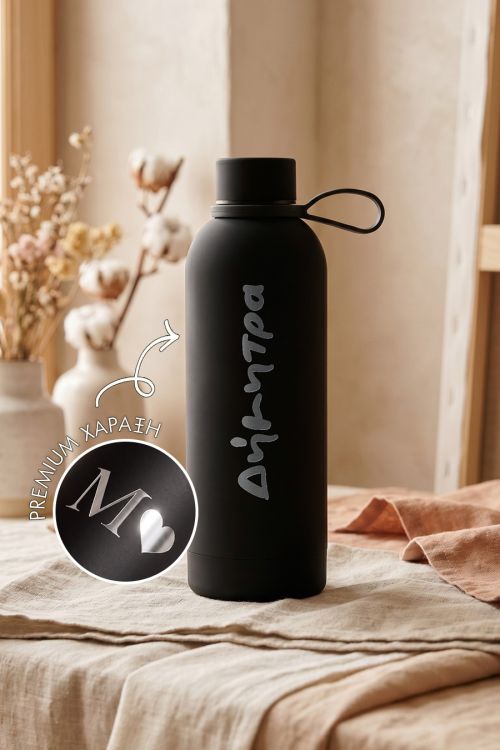 Luxury Μπουκάλι με Χάραξη Ονόματος, Γυναικείο Δώρο