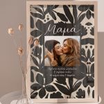Κορνίζα με Φωτογραφία & Αφιέρωση, Δώρο για Μαμάδες