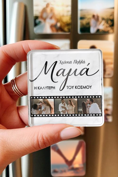 Δώρο για Μητέρα – Μαγνητάκι με Αφιέρωση & Φωτογραφίες