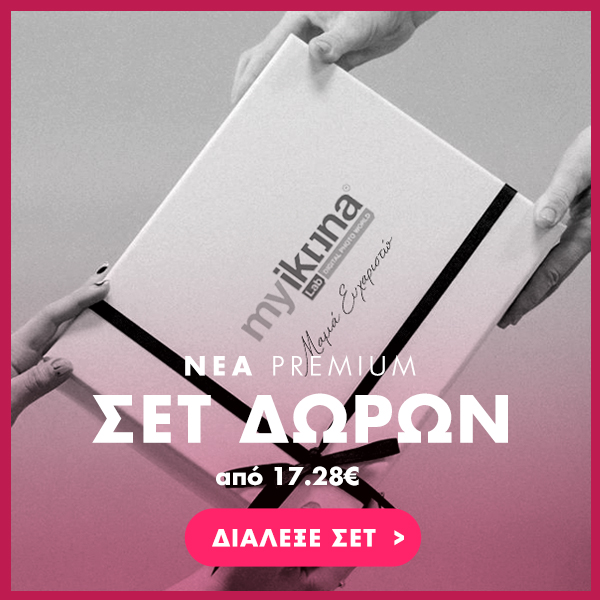 monadika-dora-agapis-gia-mama-me-onoma-ektipwsi-fotografia-set-dwrwn-d Προσωποποιημένα δώρα για μαμά με όνομα για τη Γιορτή της Μητέρας