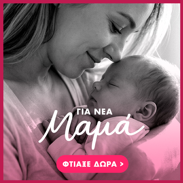 monadika-dora-agapis-gia-nea-mama-me-onoma-ektipwsi-fotografia-c Προσωποποιημένα δώρα για μαμά με όνομα για τη Γιορτή της Μητέρας