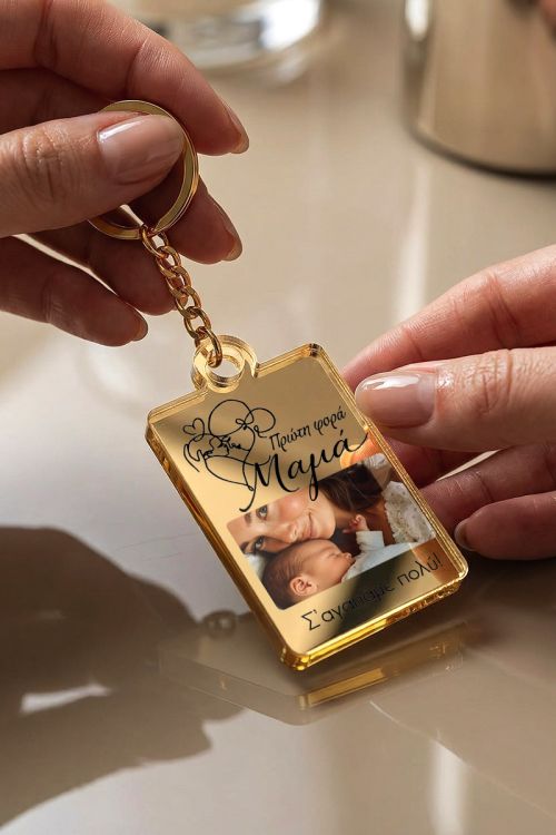 Μπρελόκ Κλειδιών Keychain με για τη Μαμά, Δώρο Αγάπης
