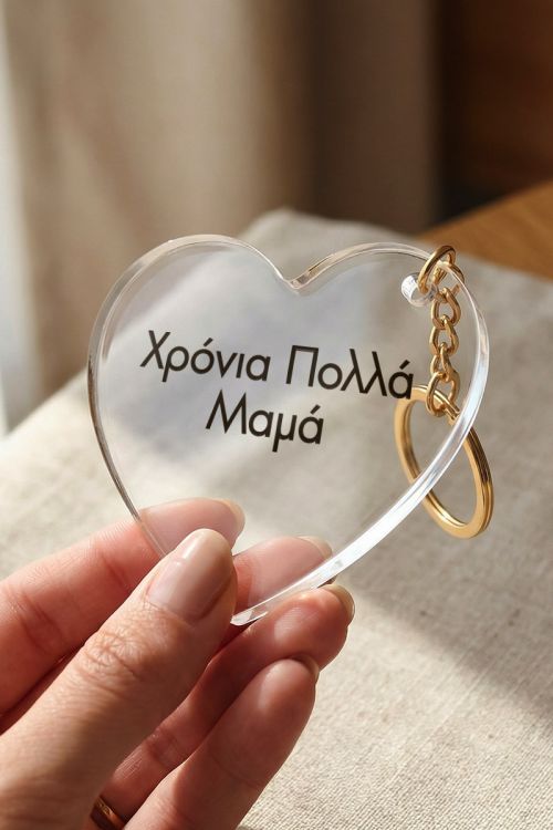 Μπρελόκ Κλειδιών Καρδιά Plexiglass, Ιδανικό Δώρο για Μαμά