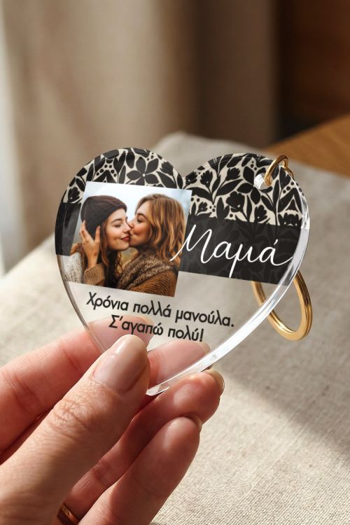Μπρελόκ Κλειδιών με Φωτογραφία Καρδιά, Δώρο Μητέρας