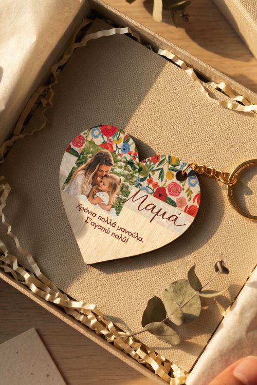 Μπρελόκ Κλειδιών Ξύλινο με Φωτογραφία, Mother's Day Gift